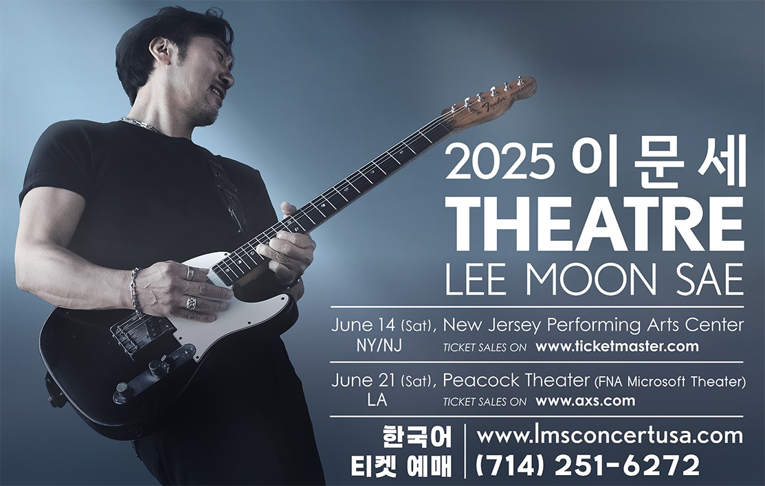 이문세 2025 미주 콘서트
