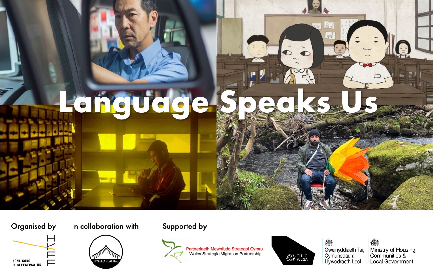 LANGUAGE SPEAKS US: A HKFF Cardiff Screening of Short Films Featuring ...